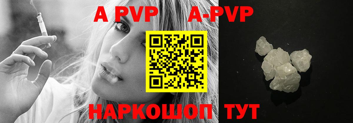 купить   Альфа ПВП СК  Фролово  Вход с VPN  A-PVP Соль  Alfa_PVP крисы CK 