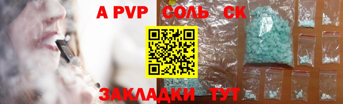 A-PVP СК КРИС Фролово