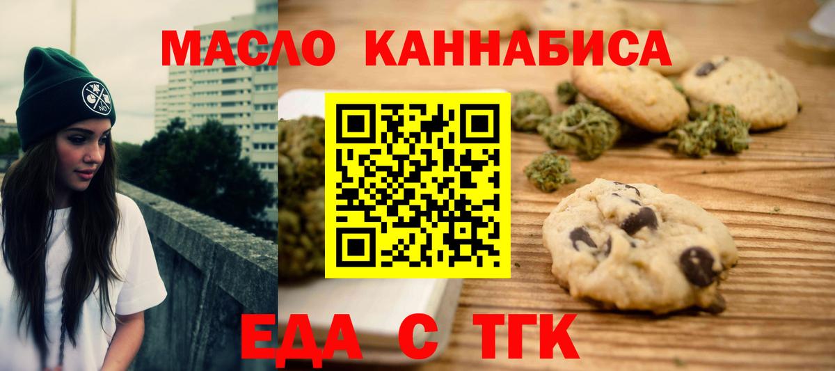 Cannafood конопля  Вход с VPN  Фролово 