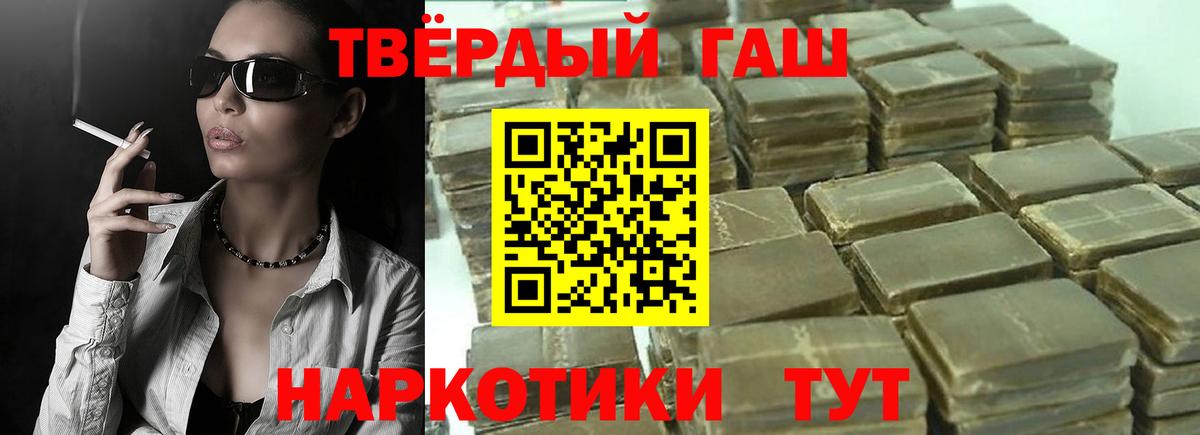 Фролово  ГАШИШ ice o lator  Вход с VPN  Гашиш  Гашиш убойный 