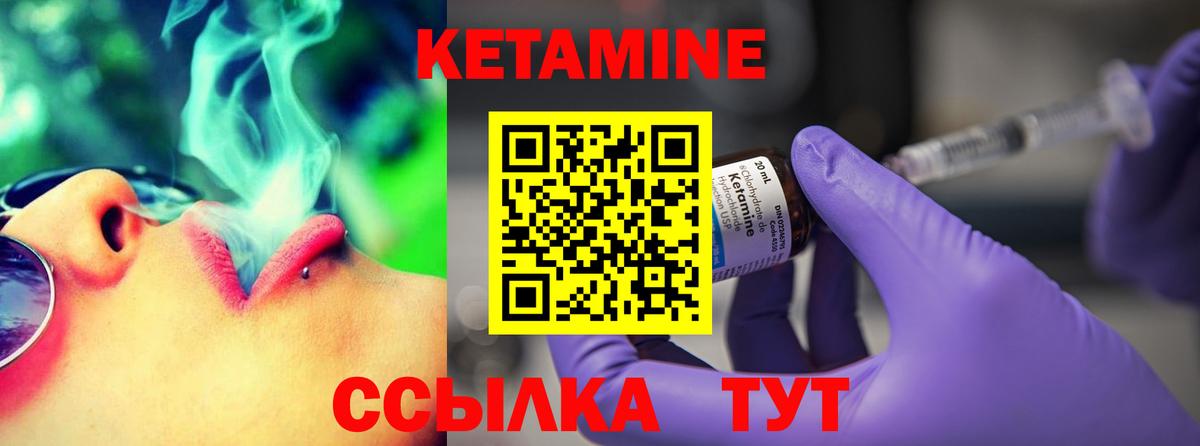 КЕТАМИН VHQ  Вход с VPN  Кетамин ketamine  Фролово 