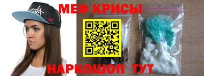 мескалин Партизанск