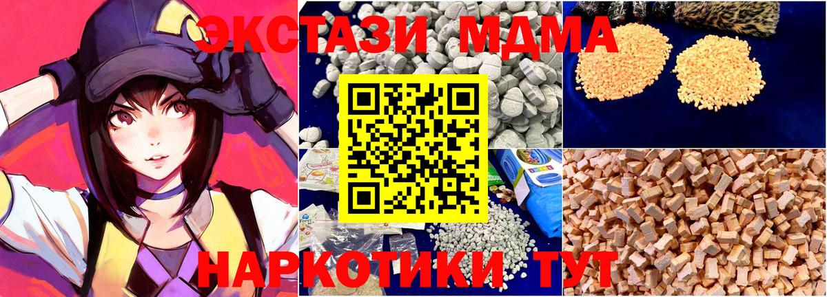 MDMA  MDMA Molly  Вход с VPN  Фролово  MDMA crystal 