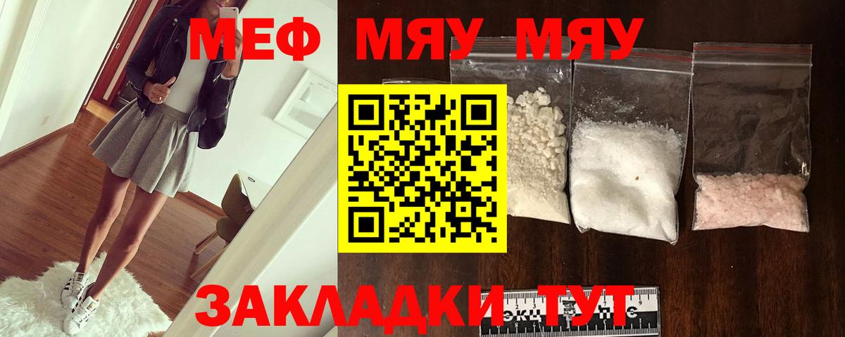 Мефедрон  Мефедрон mephedrone  Вход с VPN  Меф  Мефедрон 4 MMC  Фролово 