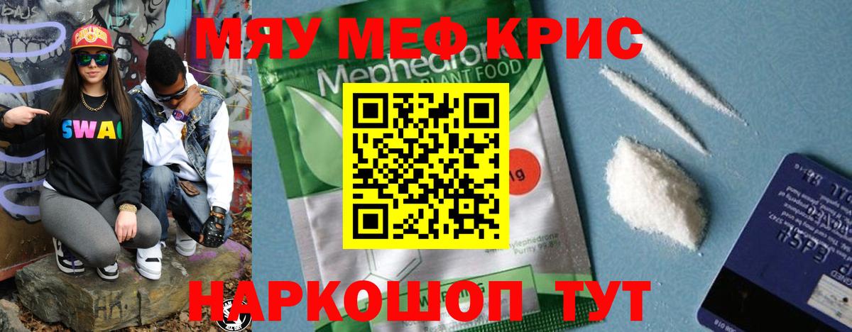 Мефедрон Фролово