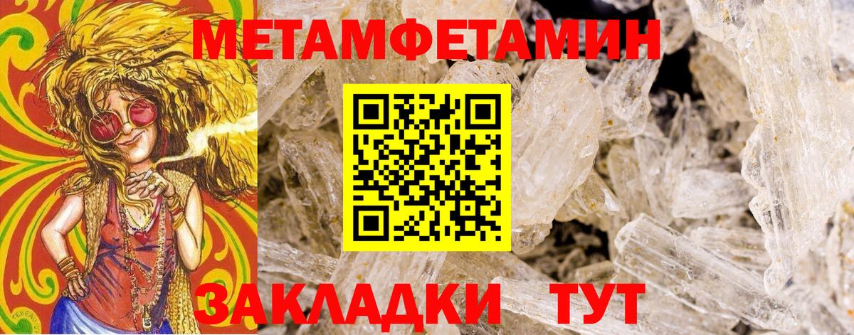 Метамфетамин Methamphetamine Фролово