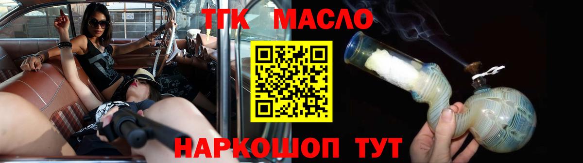 Дистиллят ТГК Wax  Вход с VPN  Дистиллят ТГК вейп с тгк  Фролово 